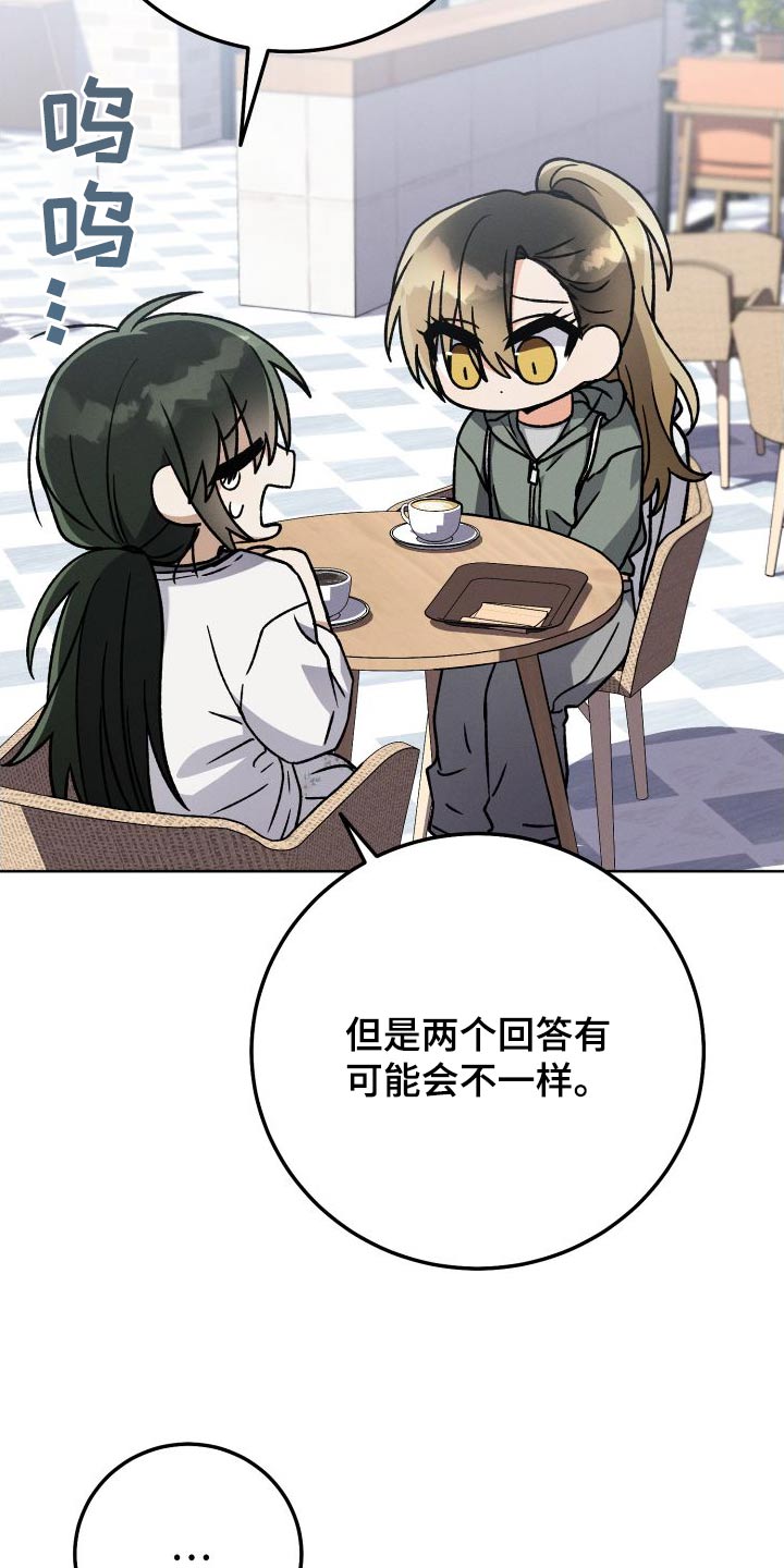 第96章：【第二季】做什么18