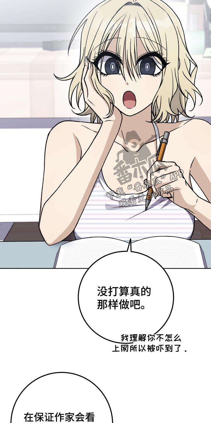 第100章：【第二季】怎么相处15