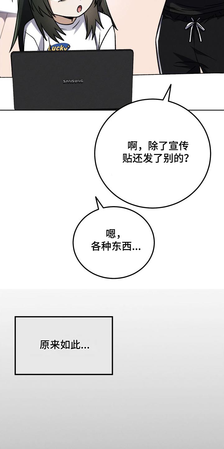 第99章：【第二季】评论23