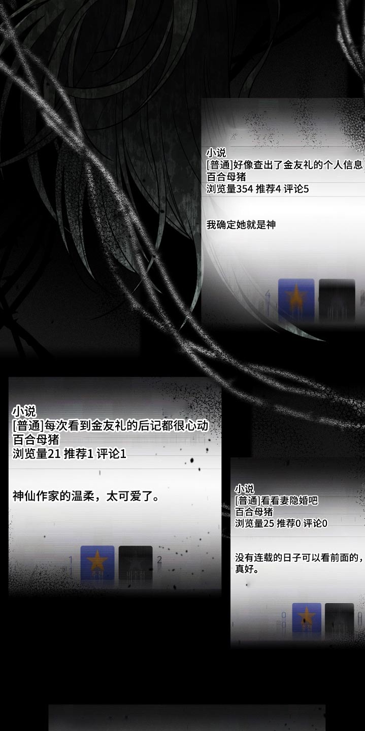 第100章：【第二季】怎么相处9