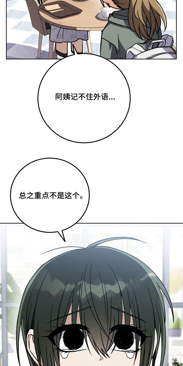 第96章：【第二季】做什么8