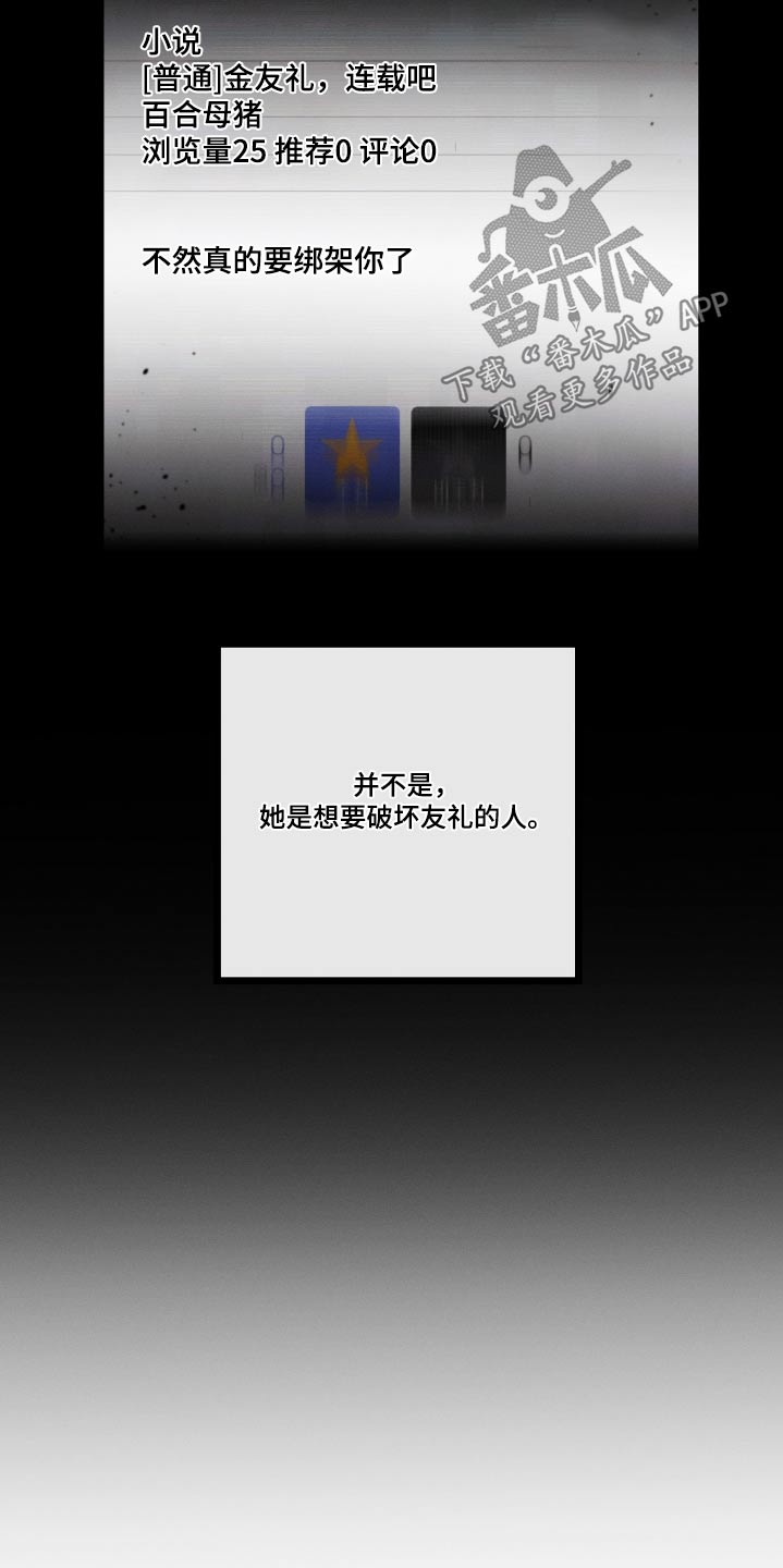 第100章：【第二季】怎么相处10