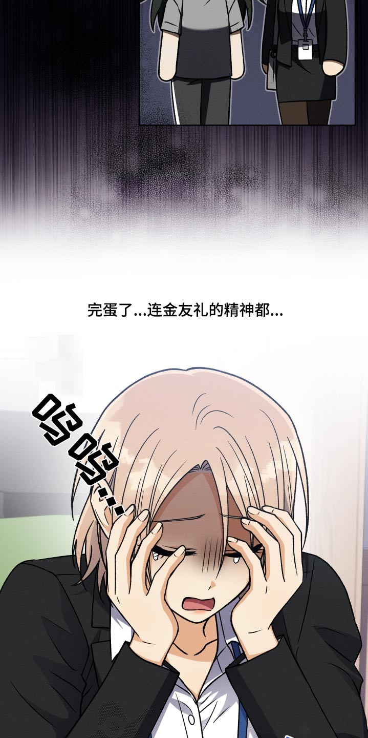第104章：【第二季】不可以去14