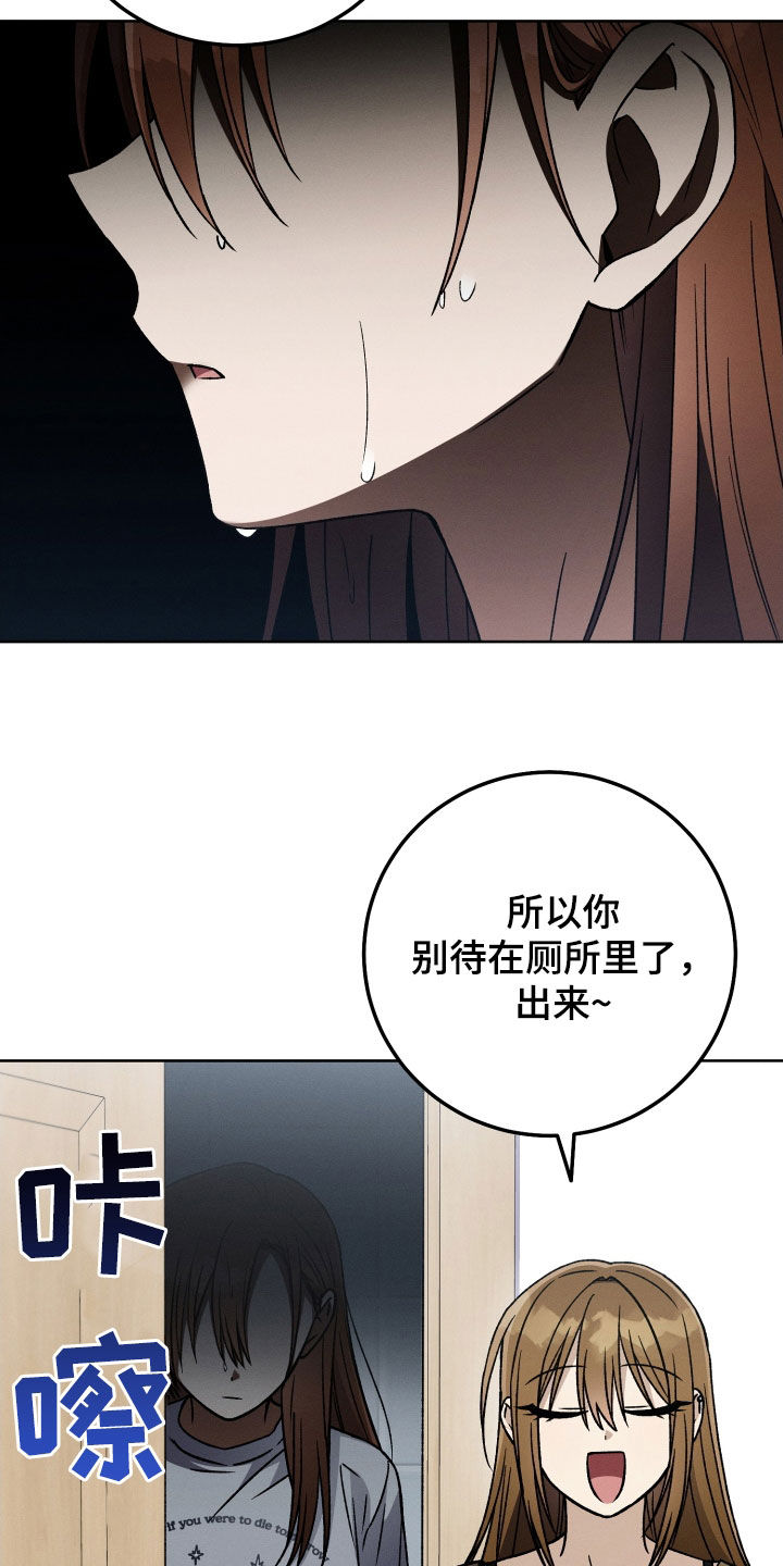 第94章：【第二季】染发7