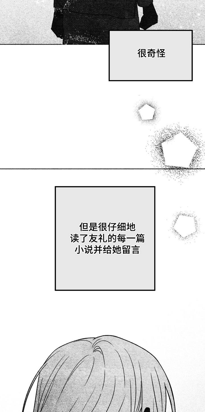 第99章：【第二季】评论6