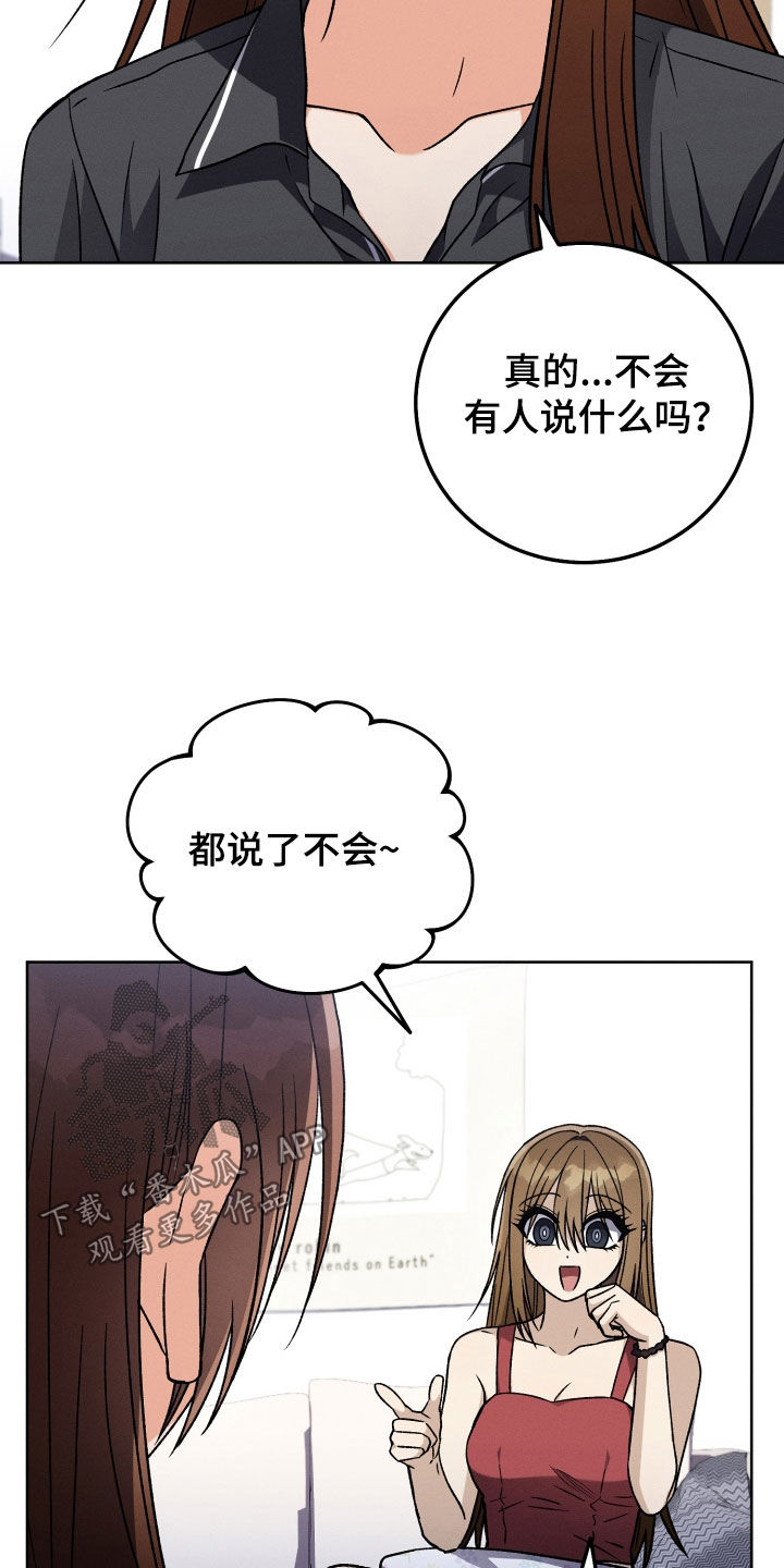 第94章：【第二季】染发25