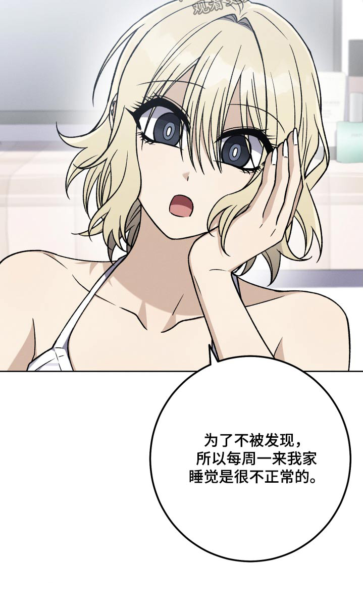 第100章：【第二季】怎么相处22