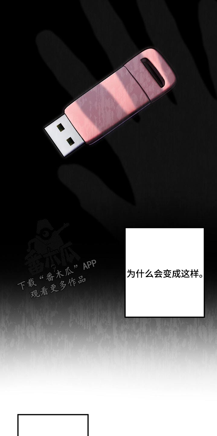 第104章：【第二季】不可以去5