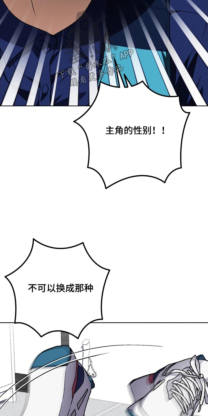 第101章：【第二季】修改21