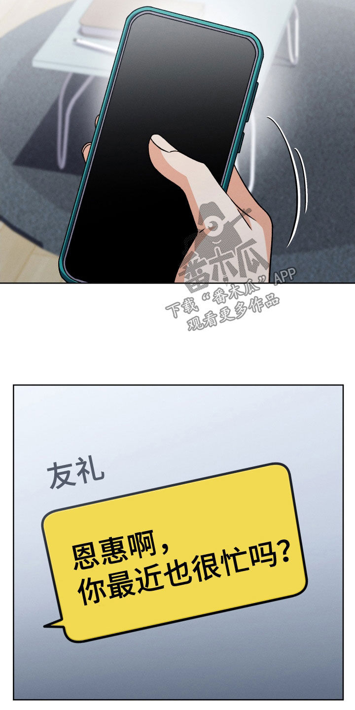 第95章：【第二季】新的尝试8
