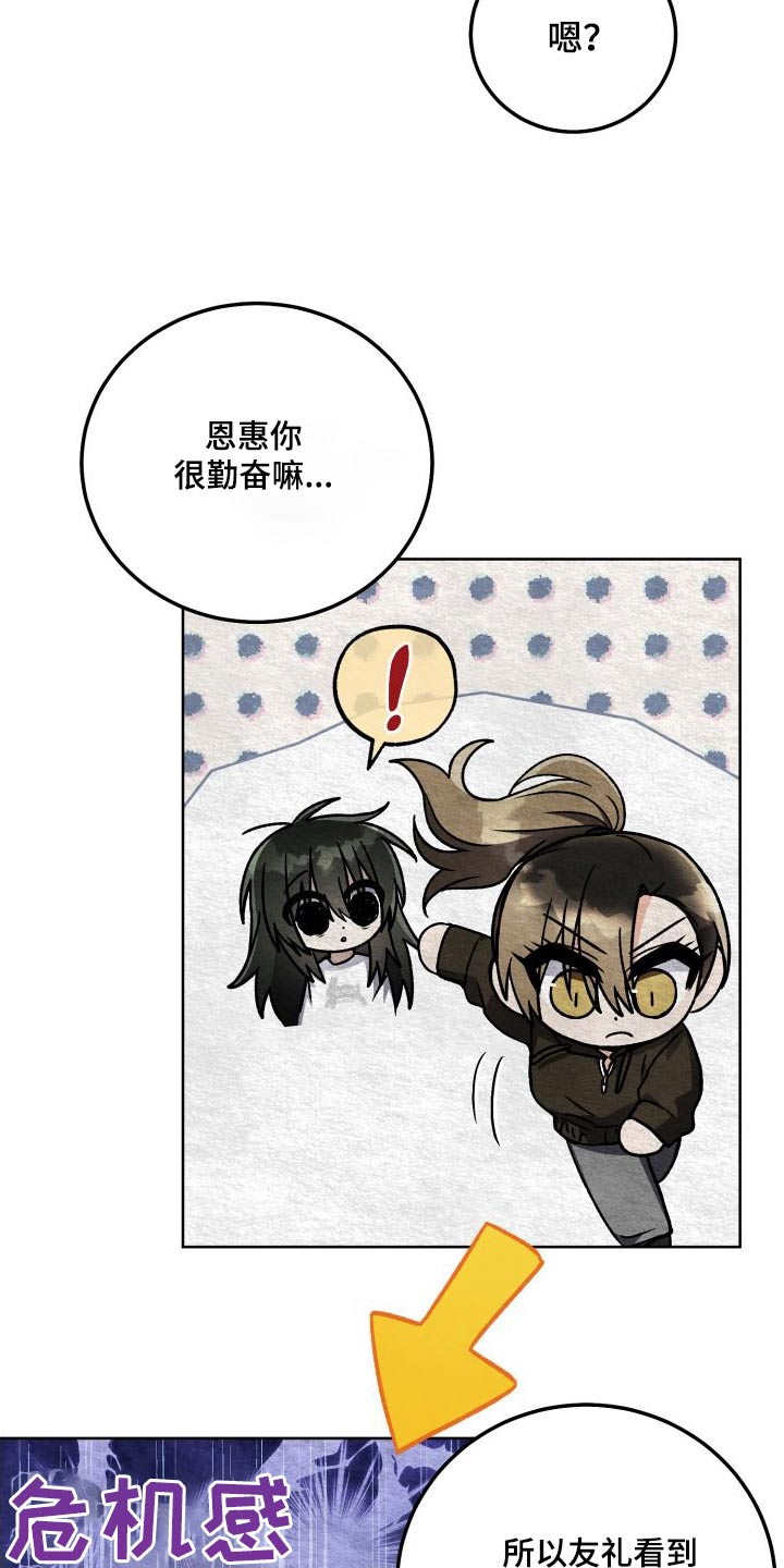 第97章：【第二季】危机感9