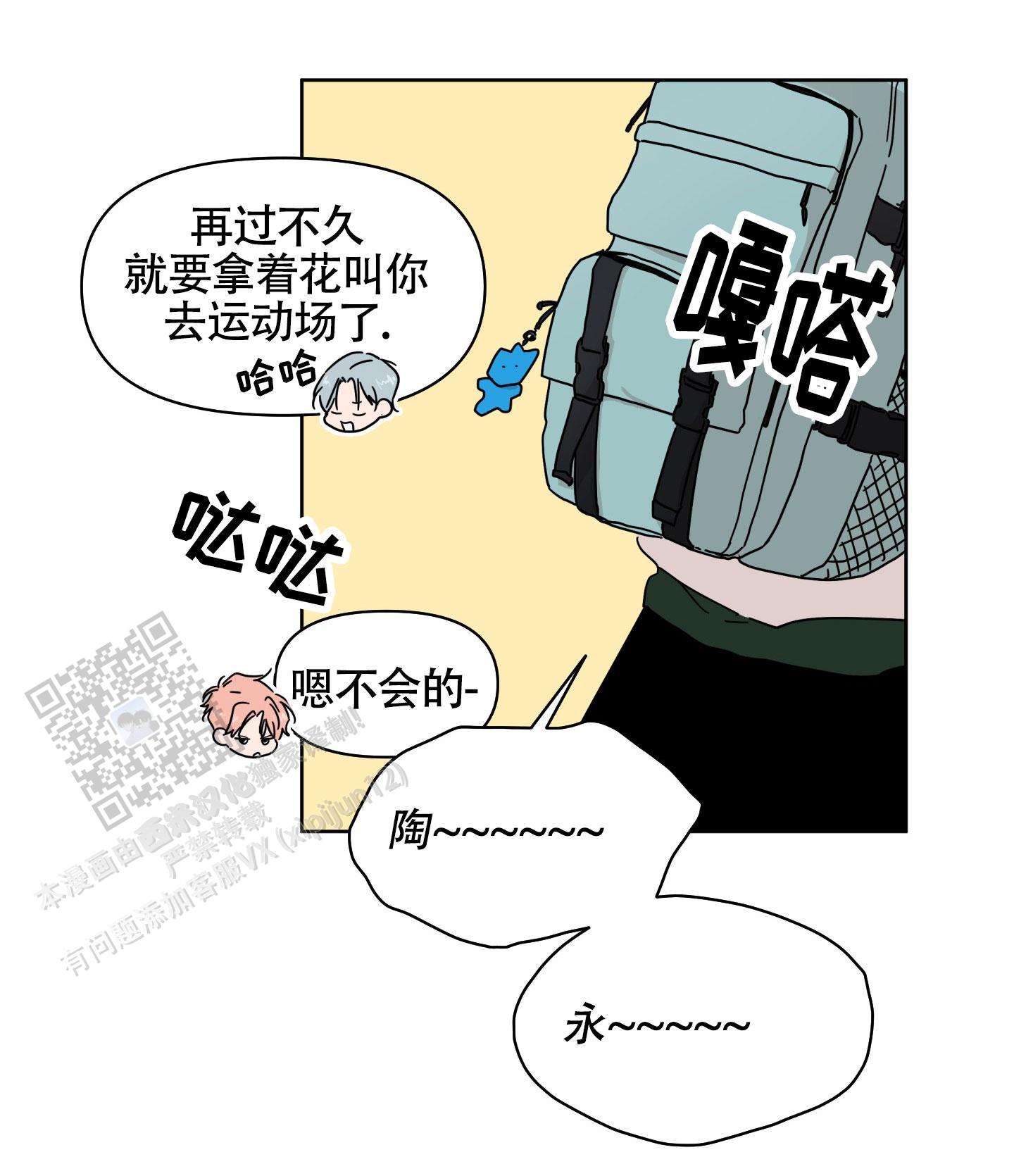 第8话23