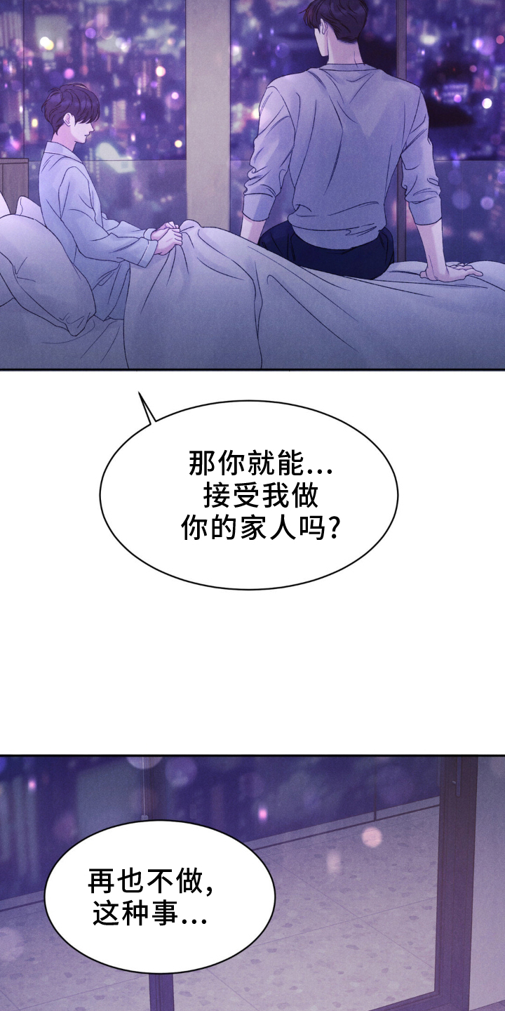 第24话10
