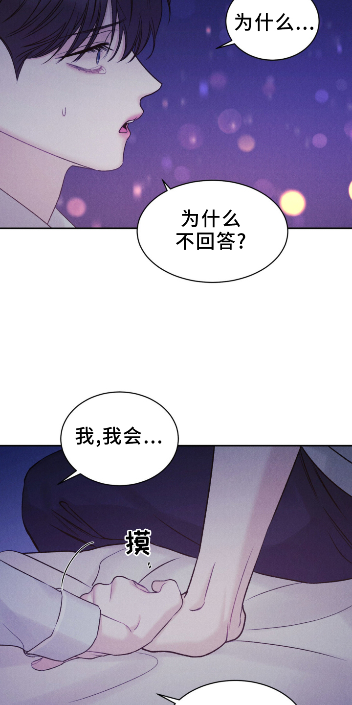 第24话12