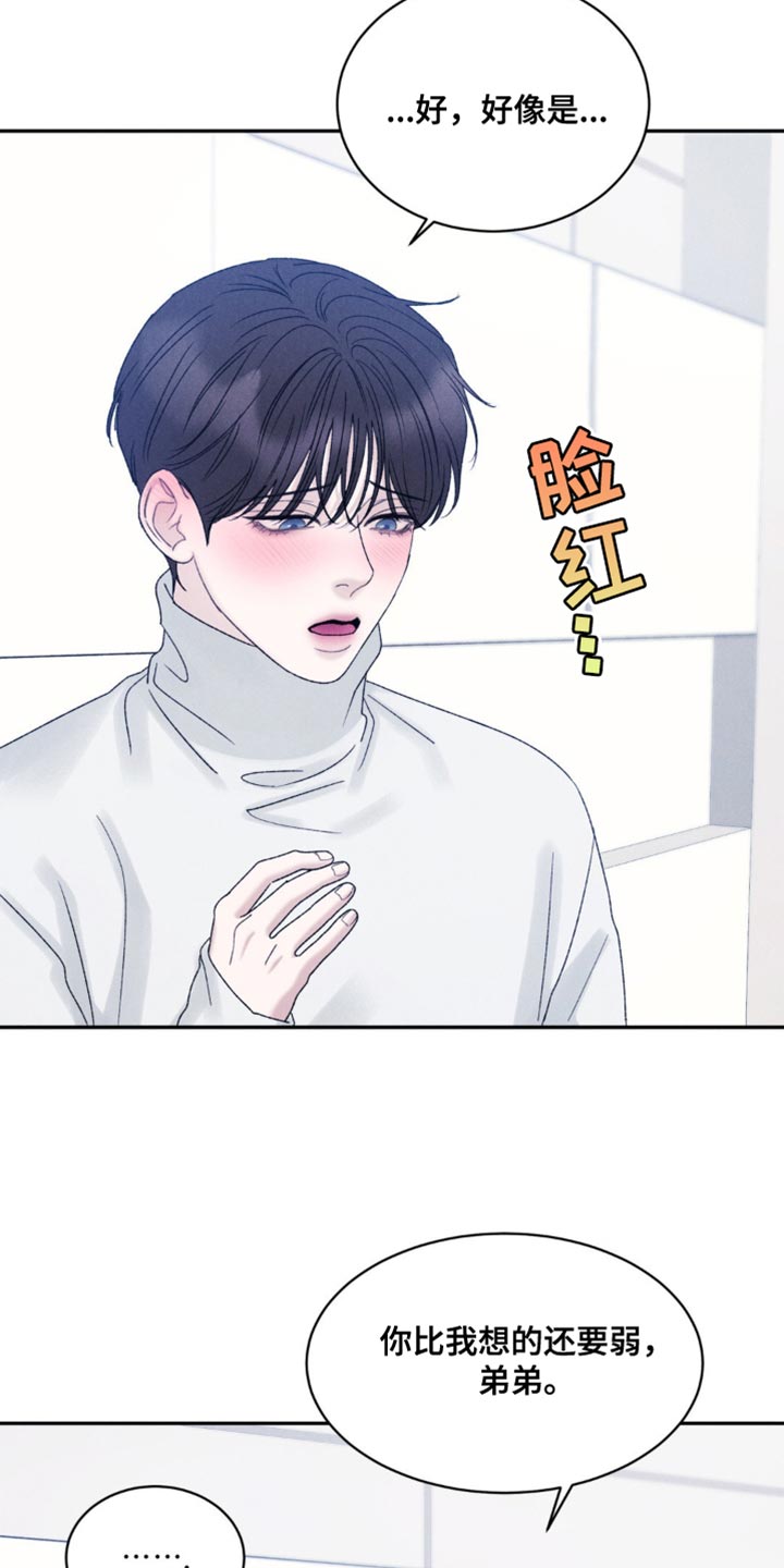 第38话10