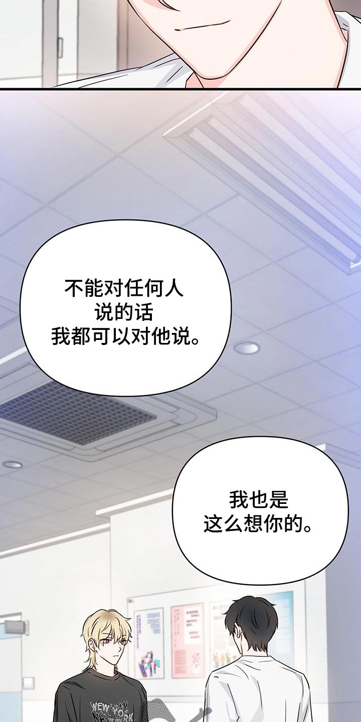 第57话8