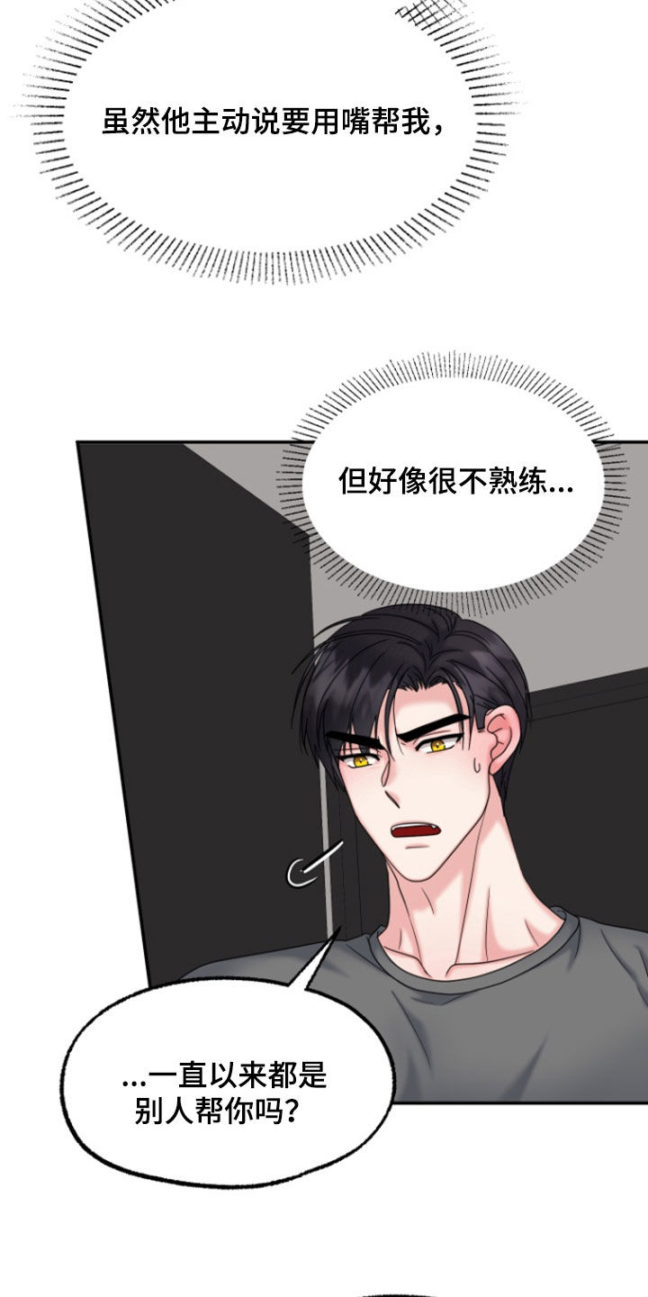 第23话11
