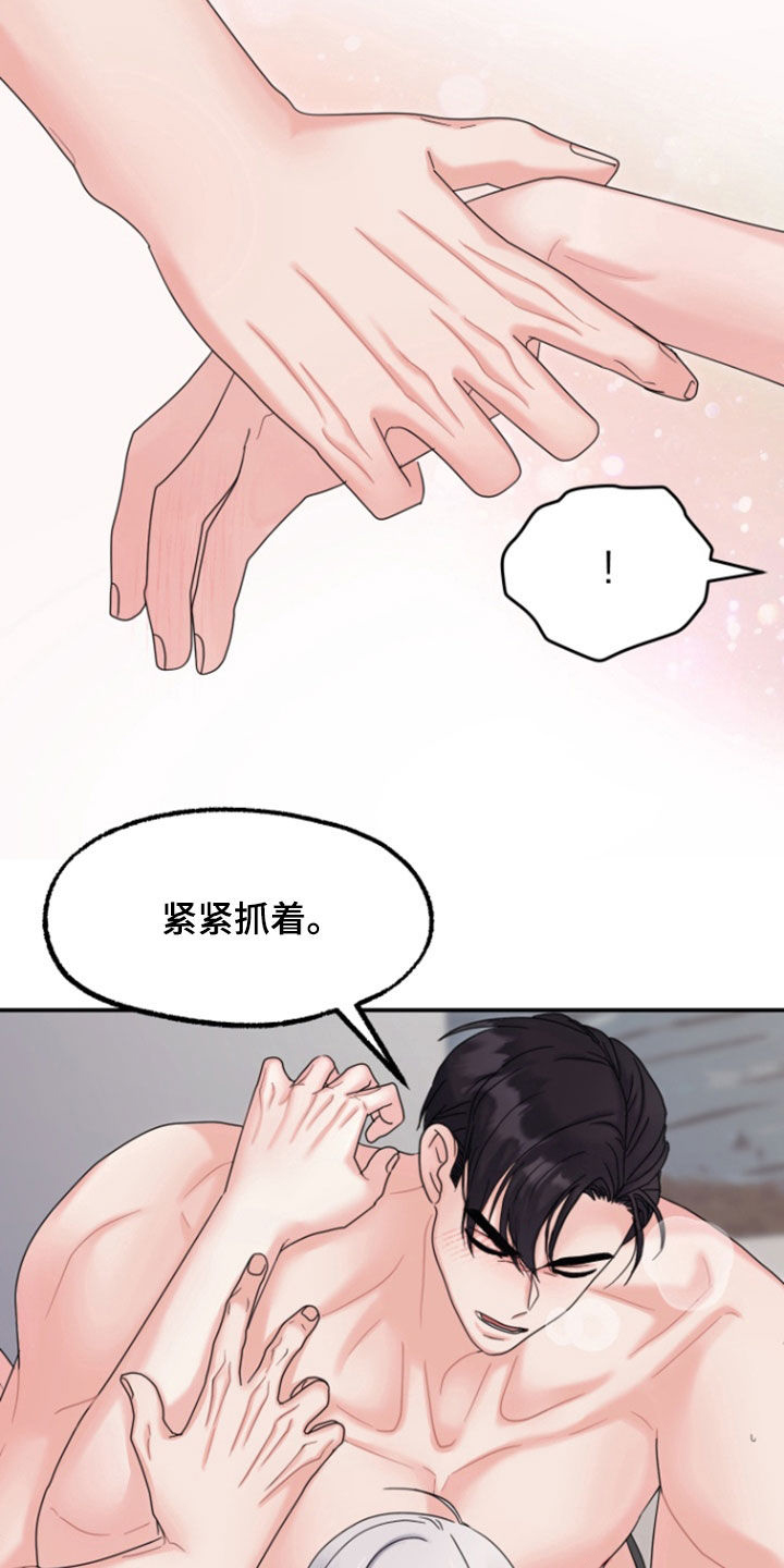第16话19
