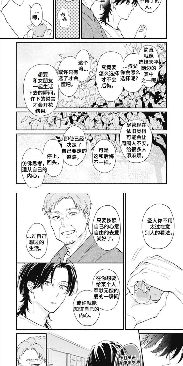 第16话3