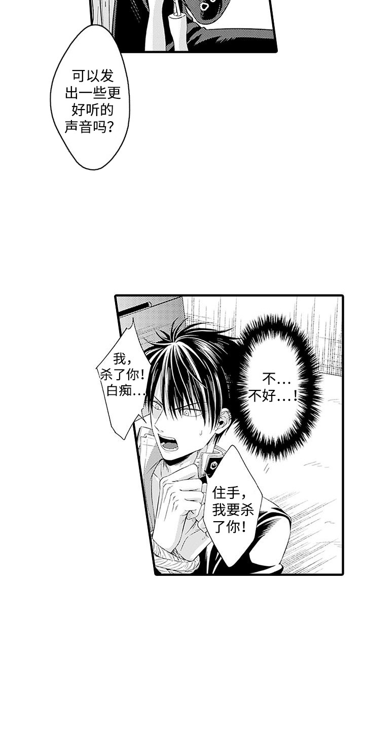 第4话11