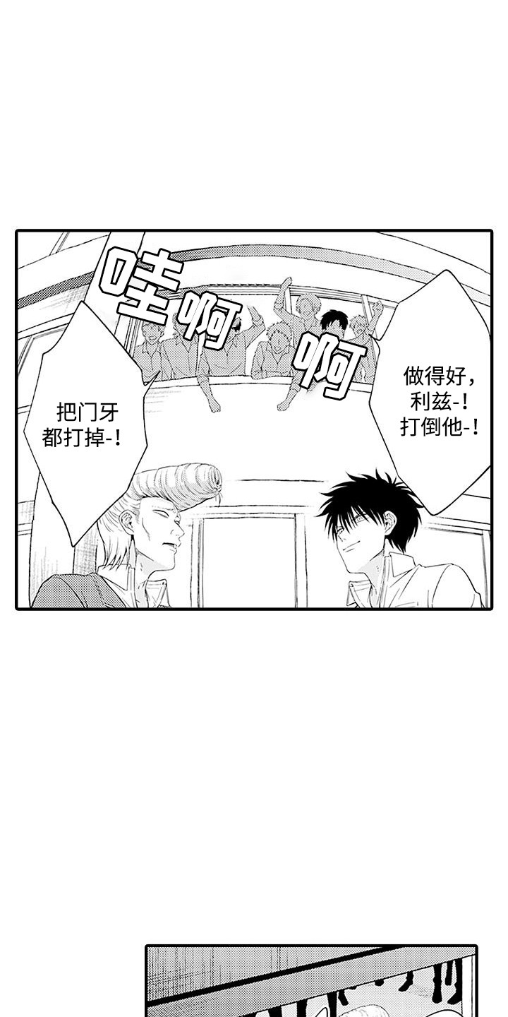 第9话14