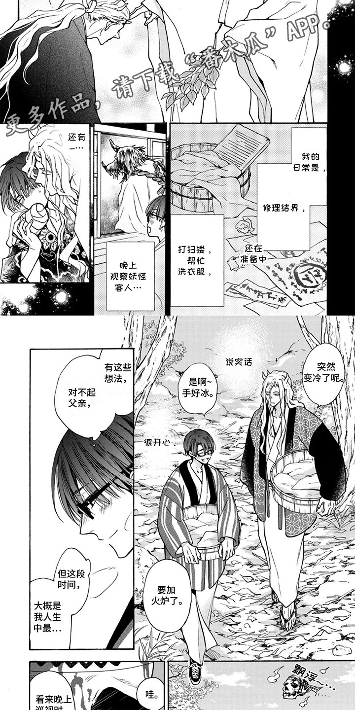 第9话4