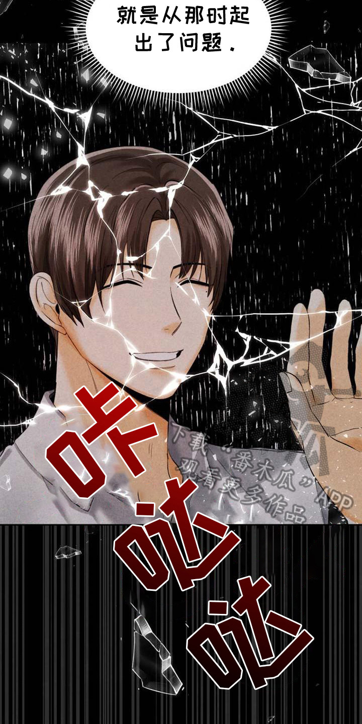 第12话13