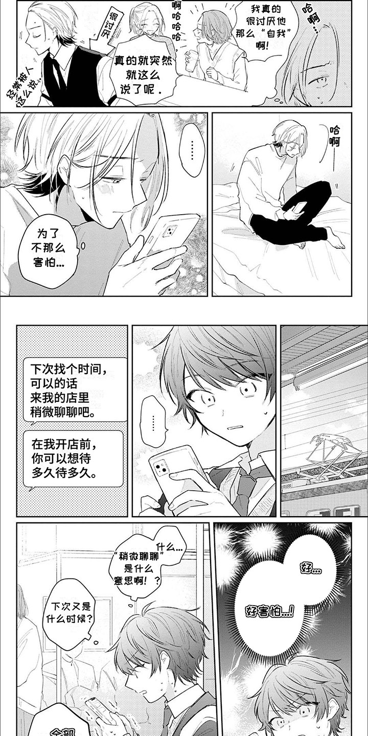 第14话1