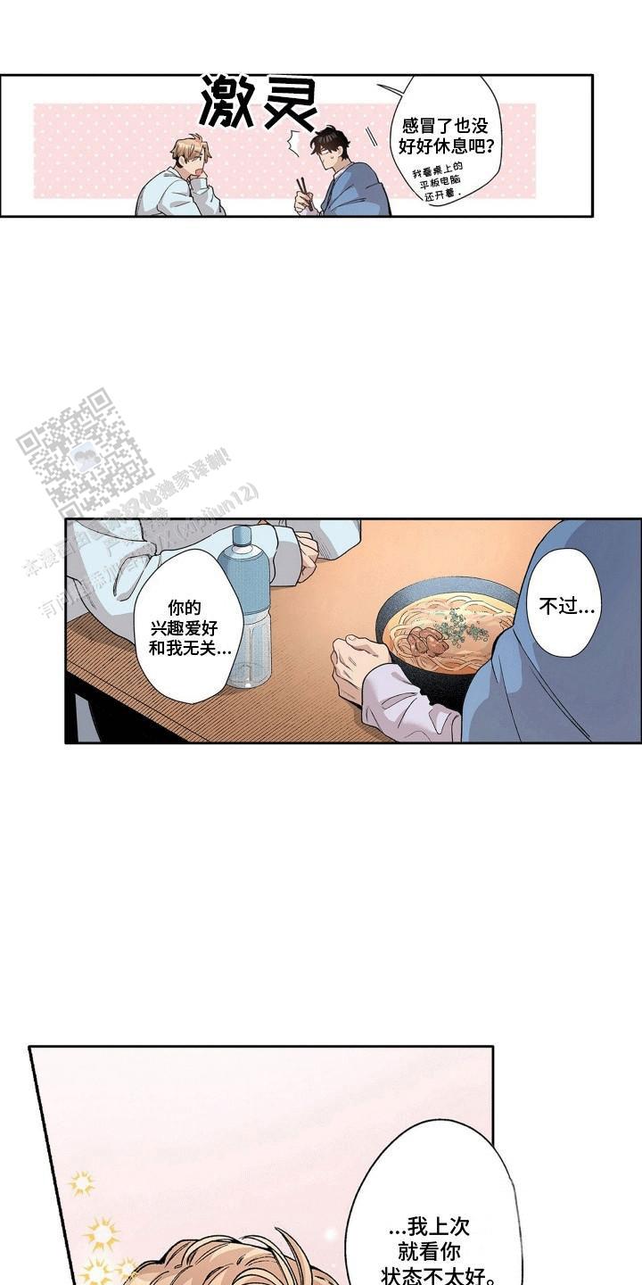 第13话11
