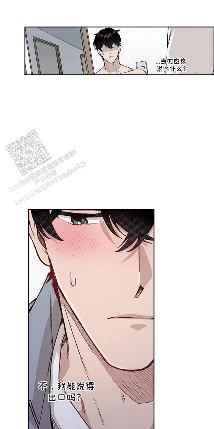 第21话7