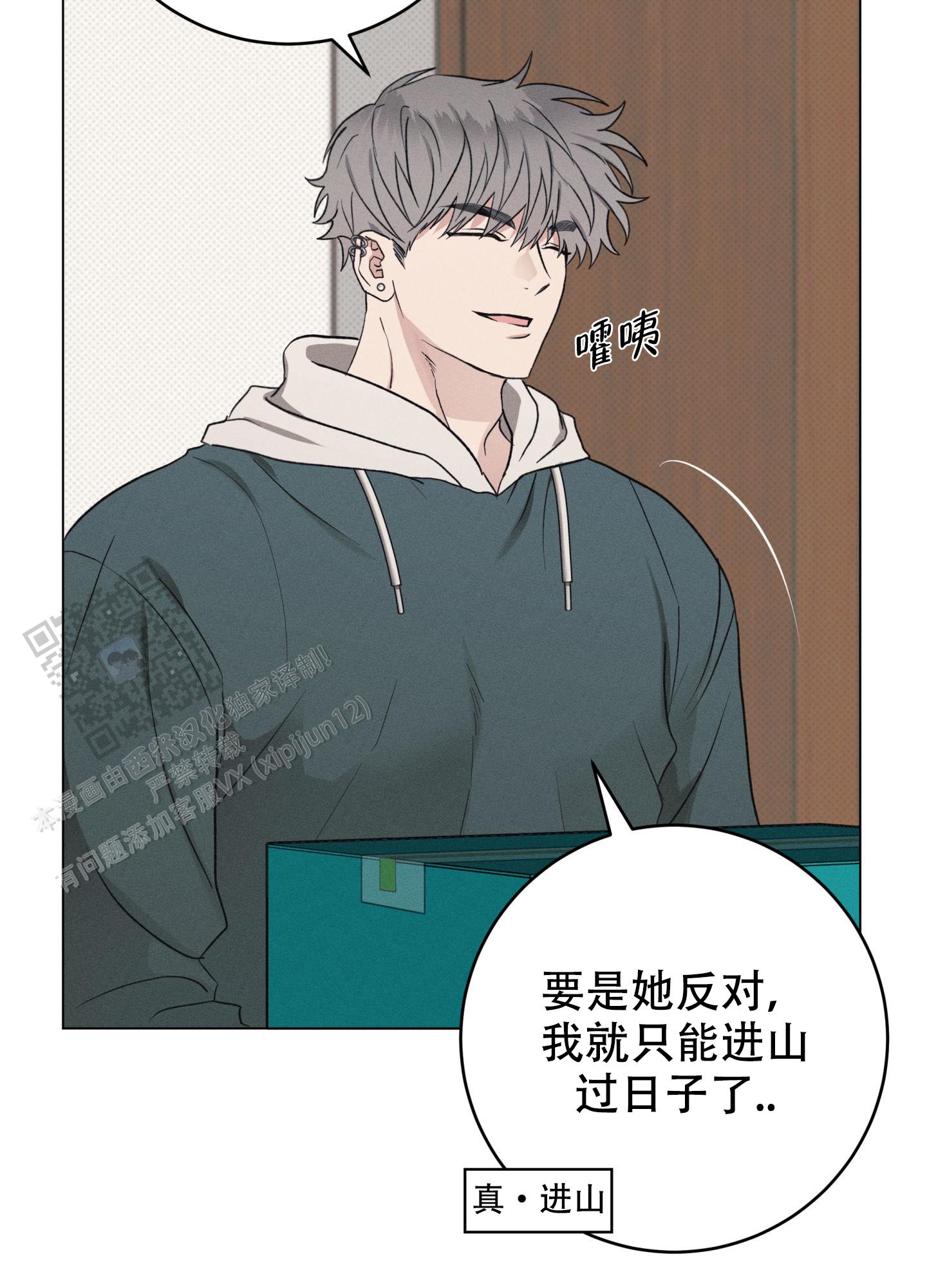第11话23