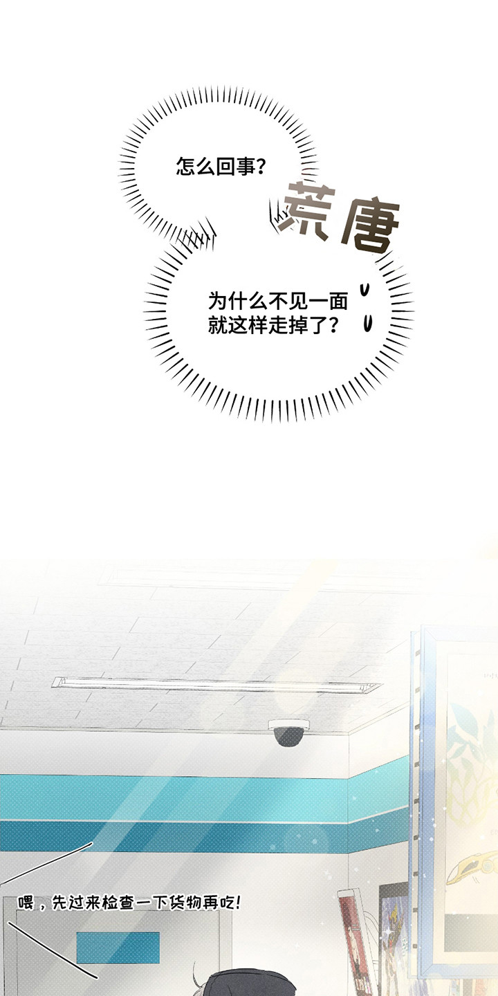第24话12