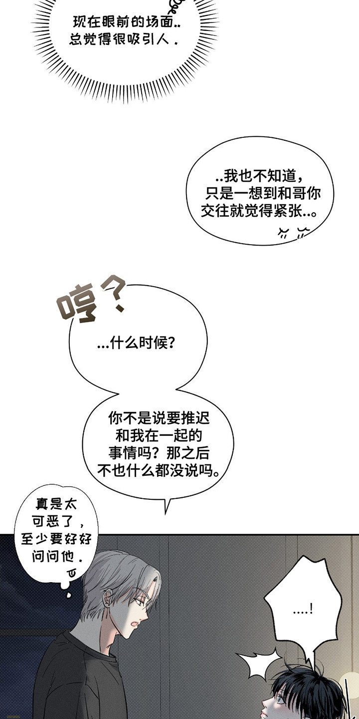 第29话11
