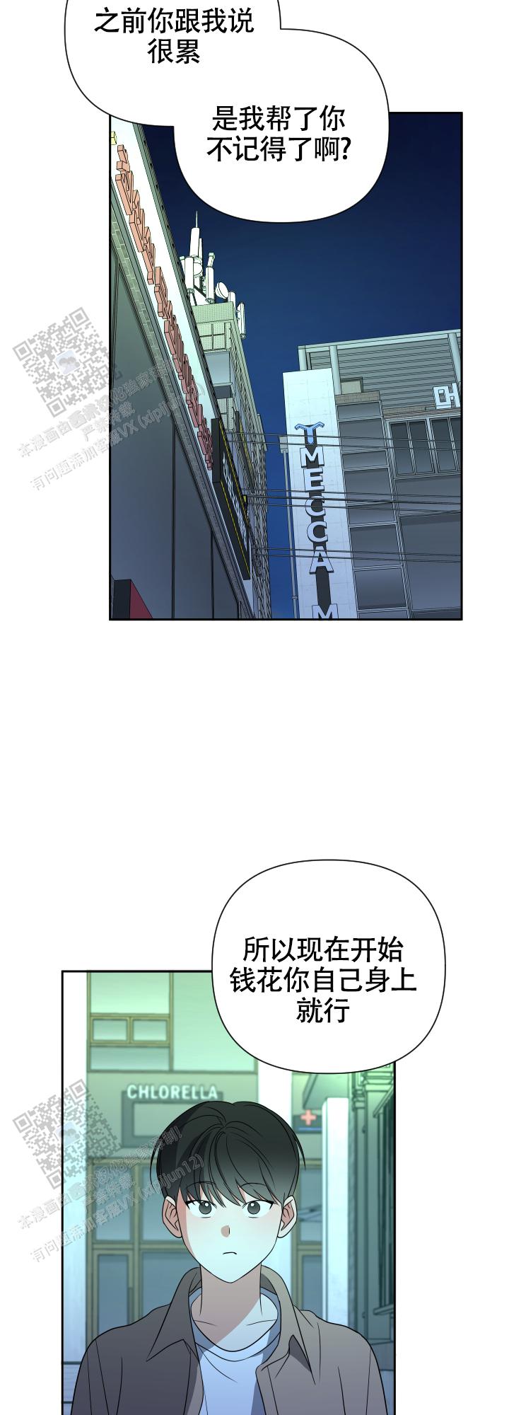 第12话4