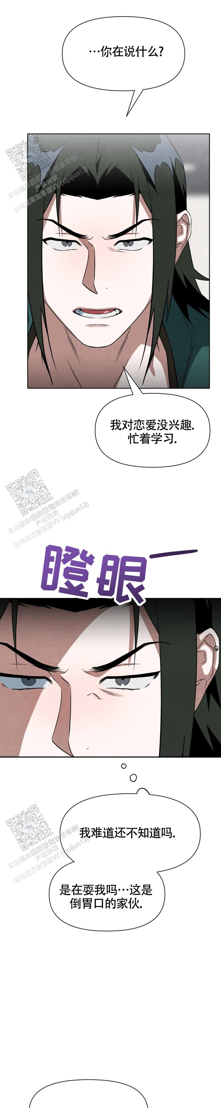 第8话3