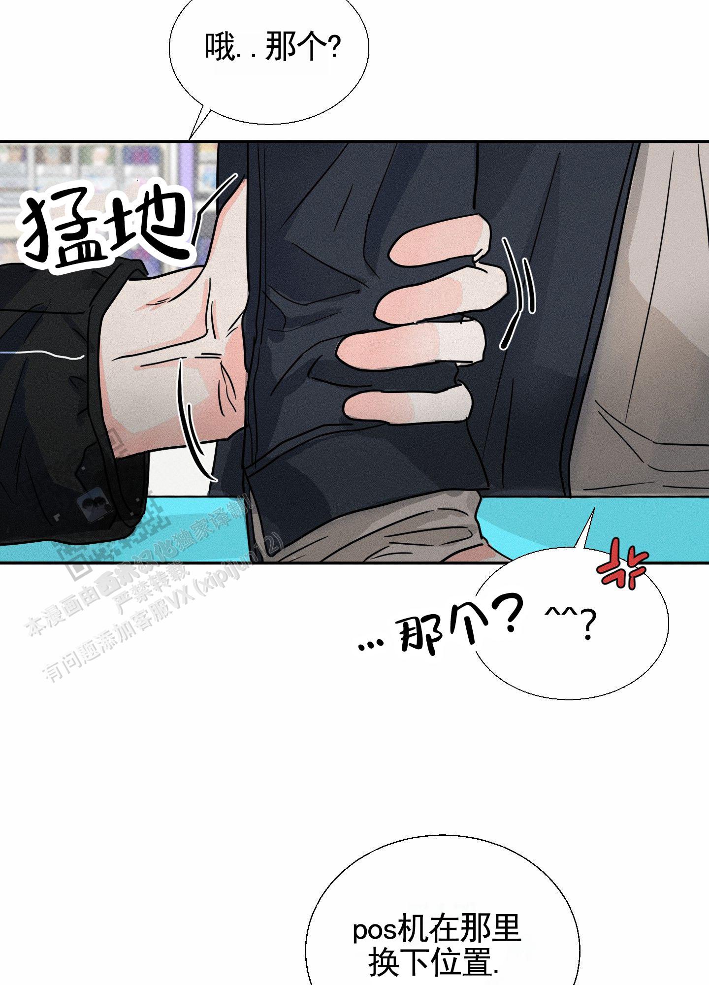 第4话6
