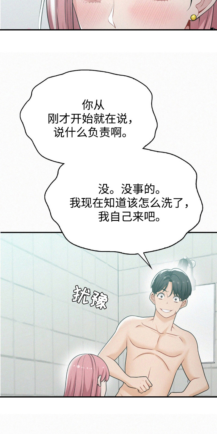 第16话12