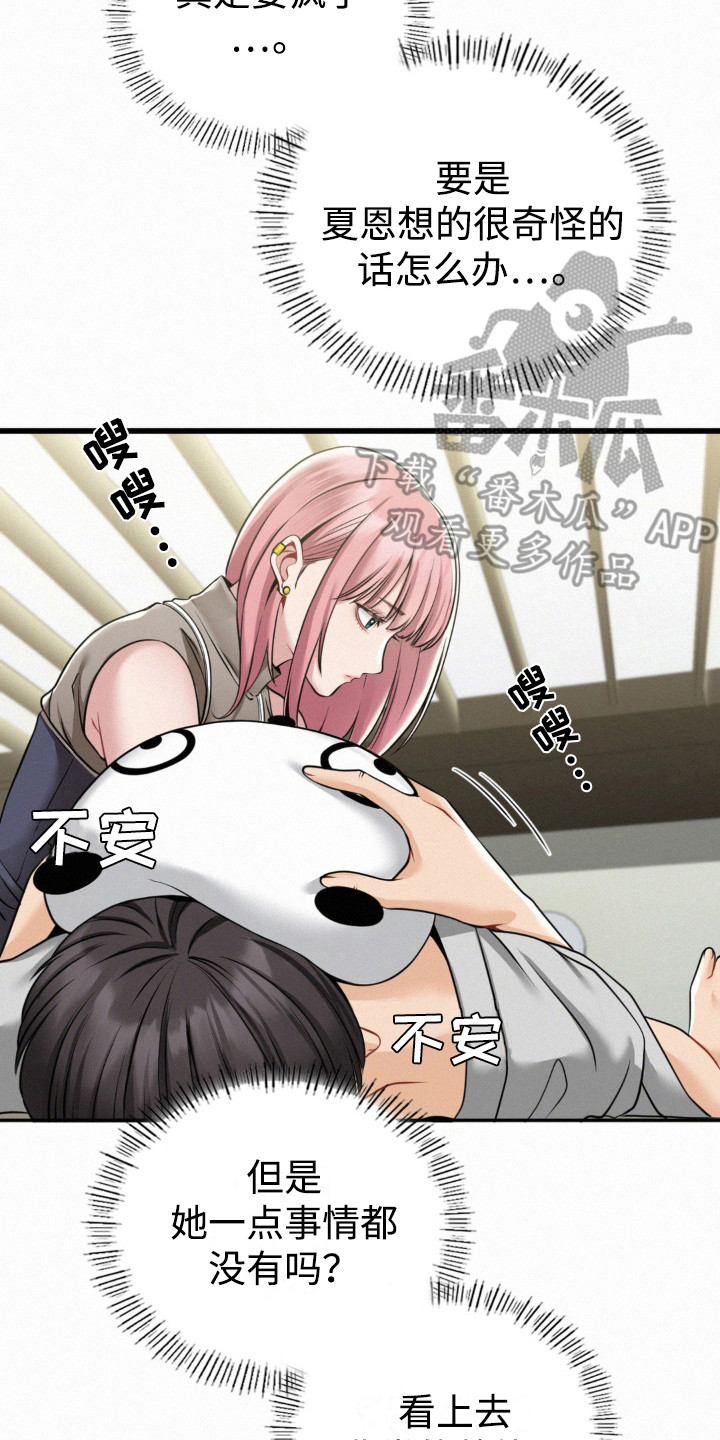 第9话22