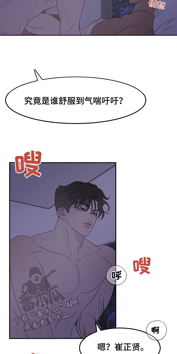 第16话6