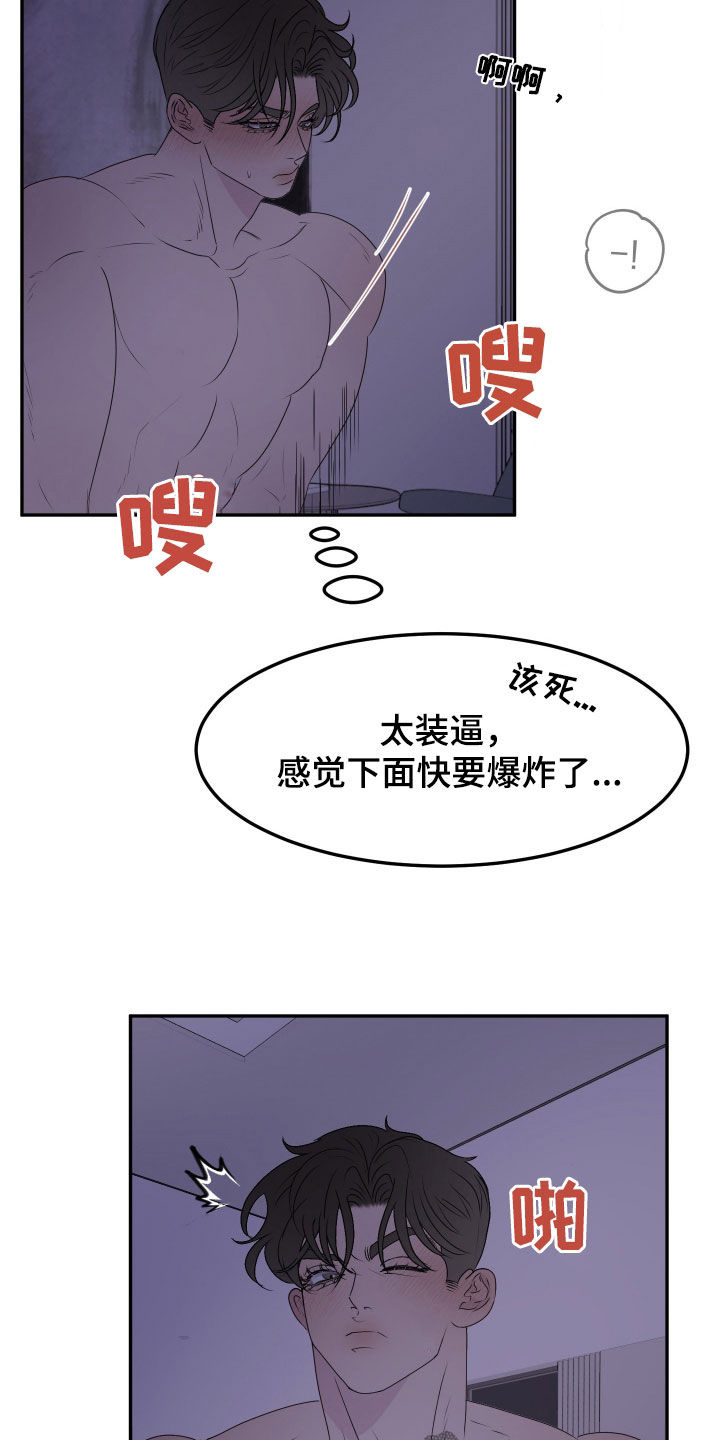 第16话8