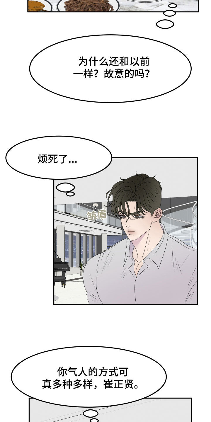 第24话11