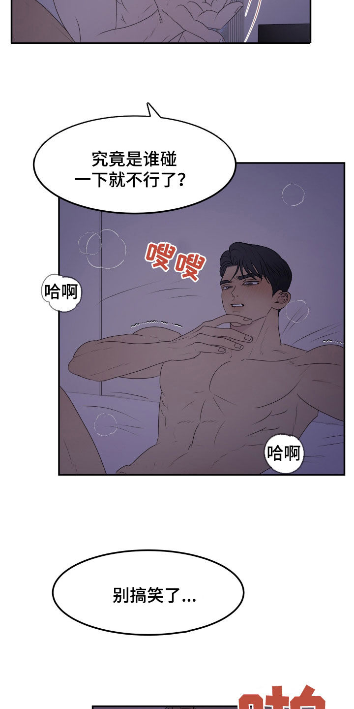第16话10