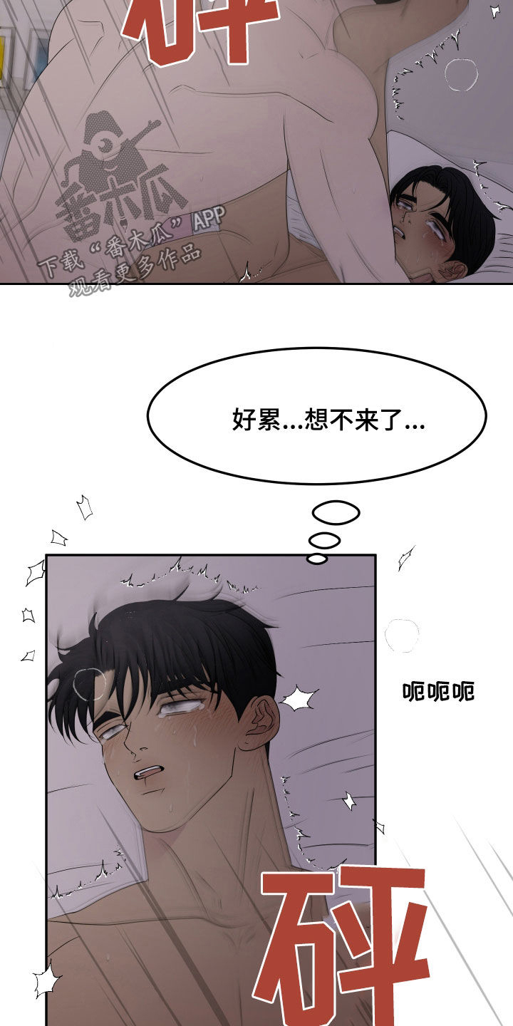 第25话21