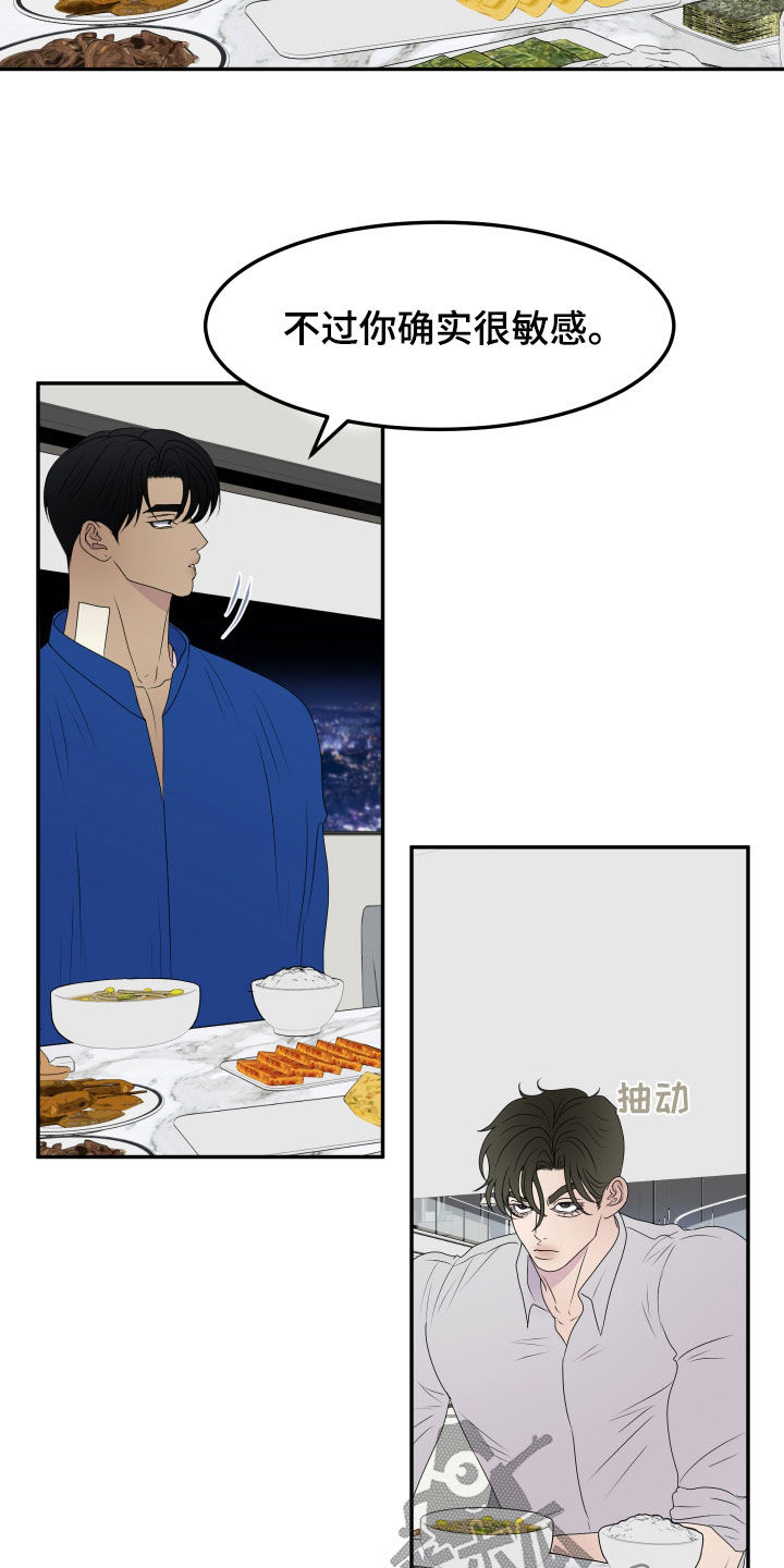 第24话16
