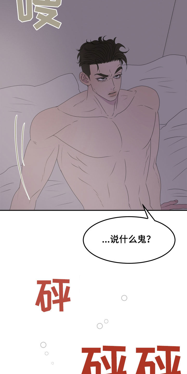 第25话8