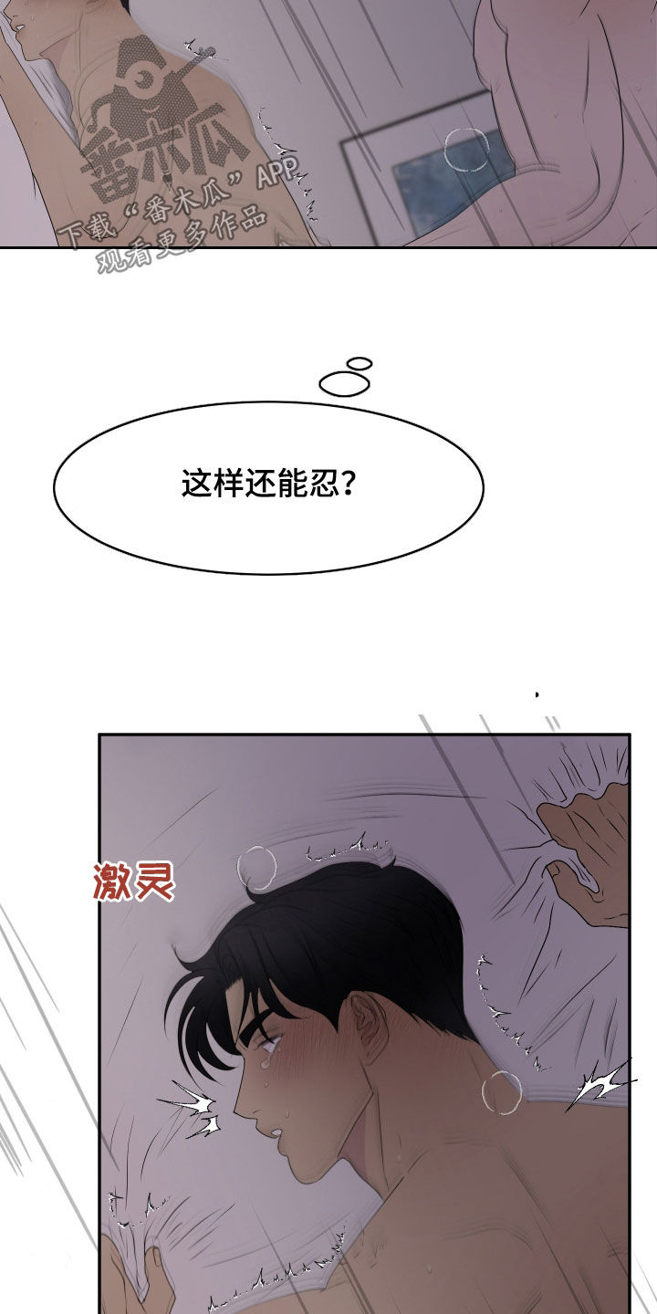 第25话11