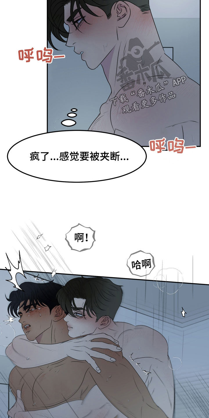 第17话4