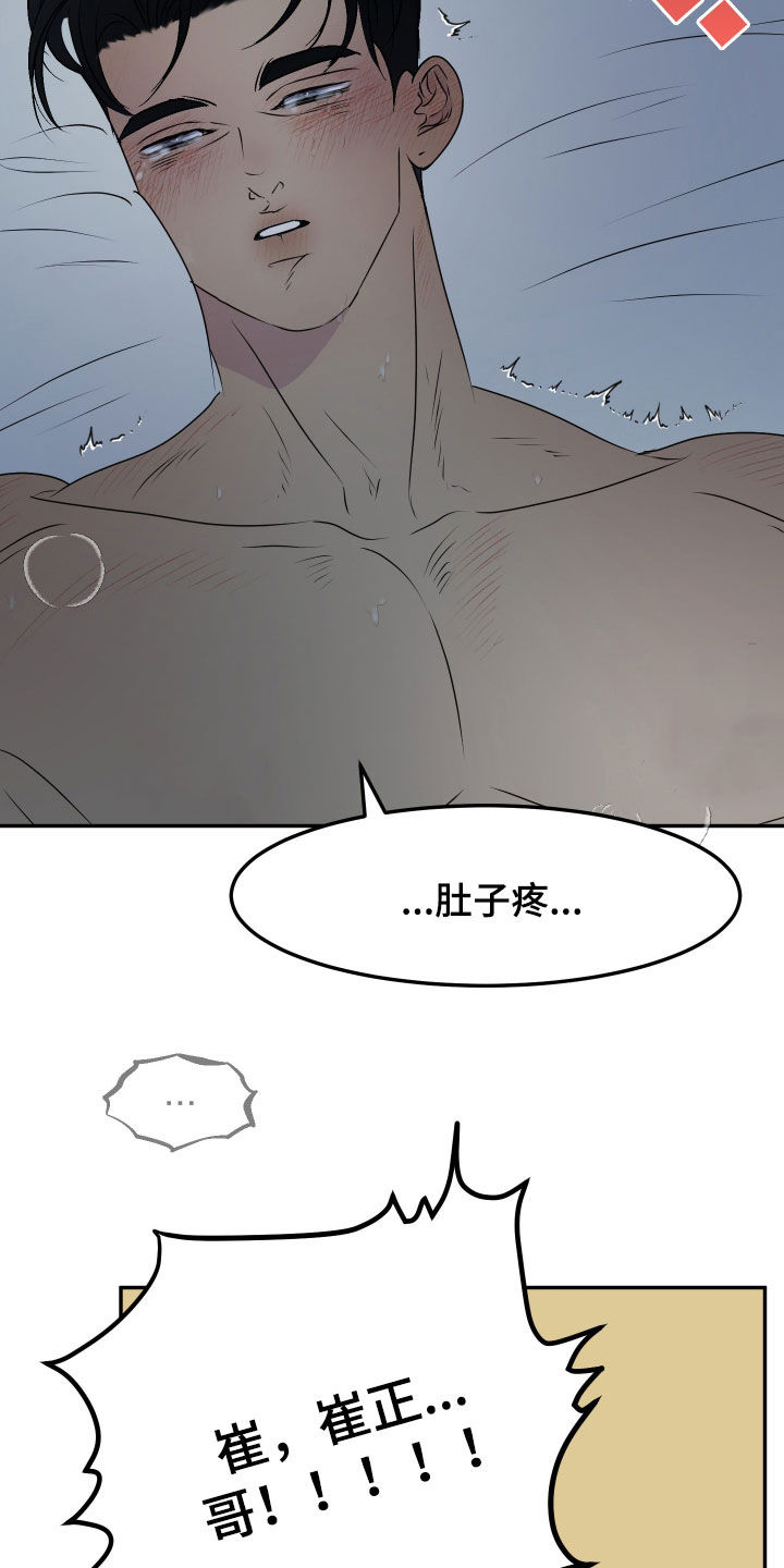 第17话18