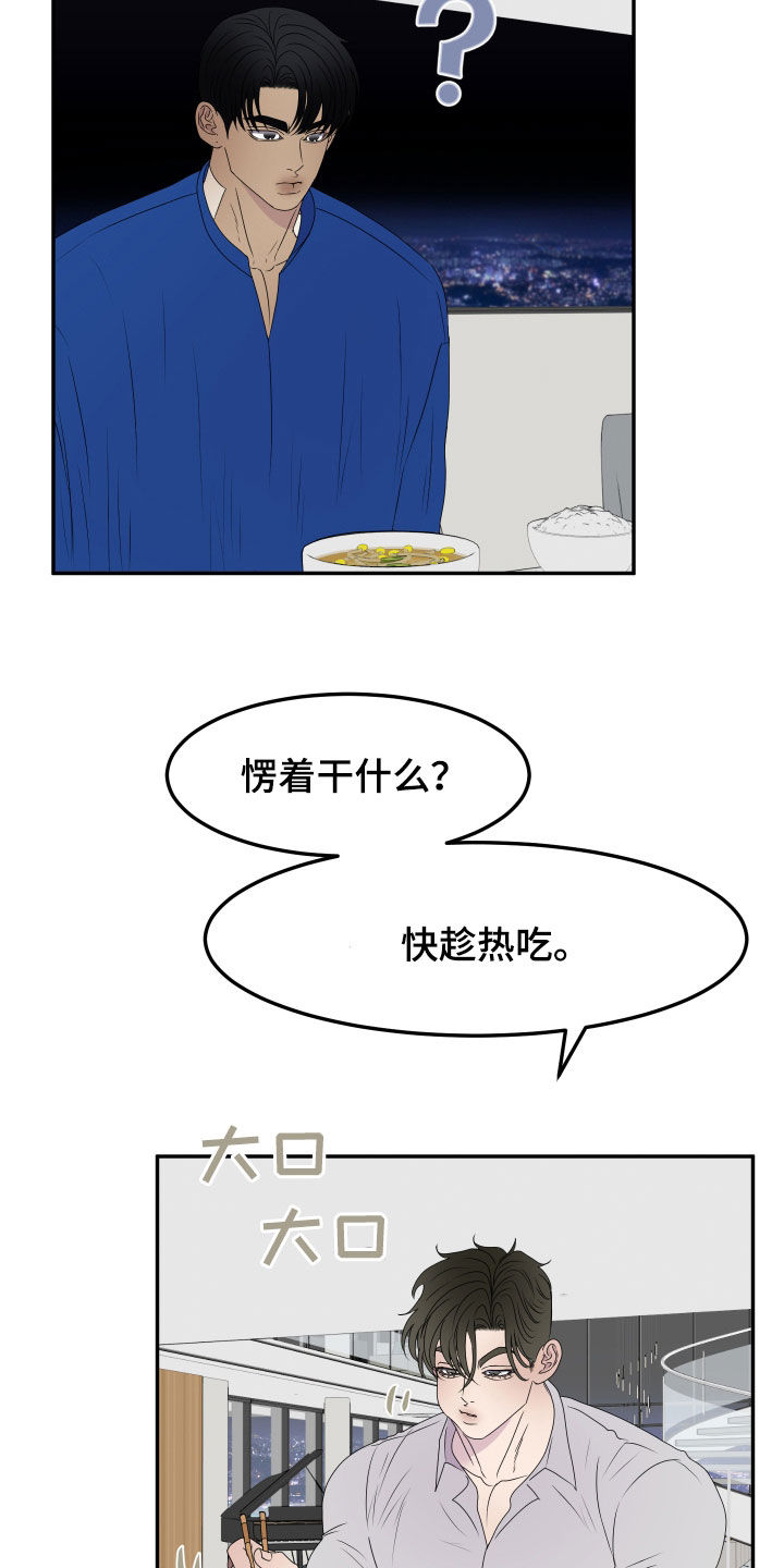 第24话1