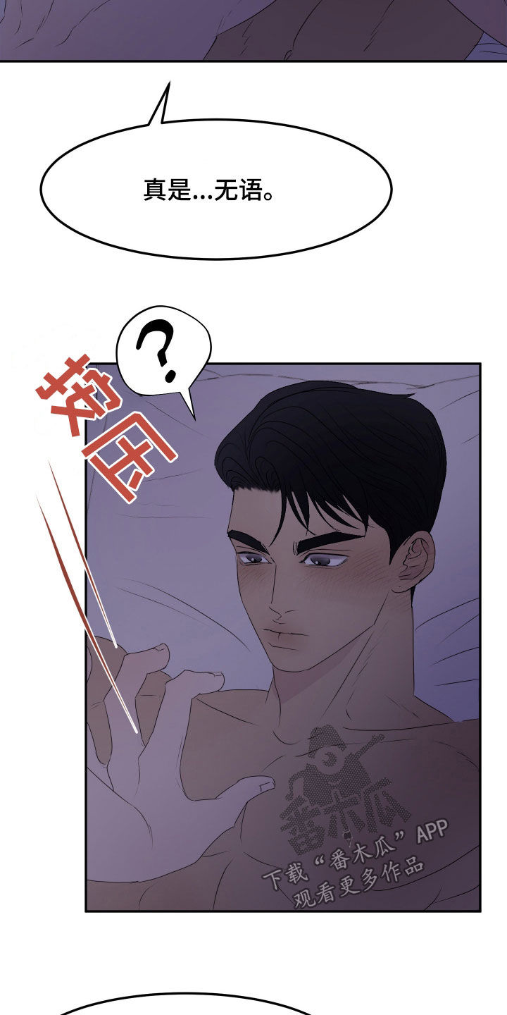 第16话4